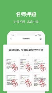 易哈佛app如何收藏题目