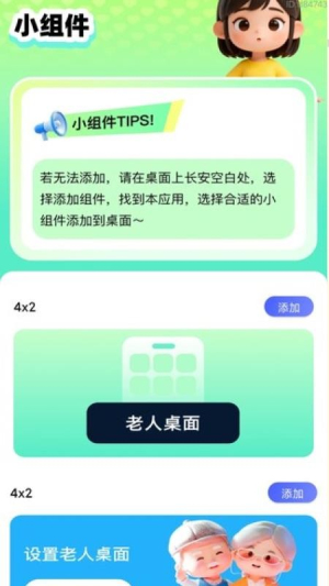 清楚放大字官方正版