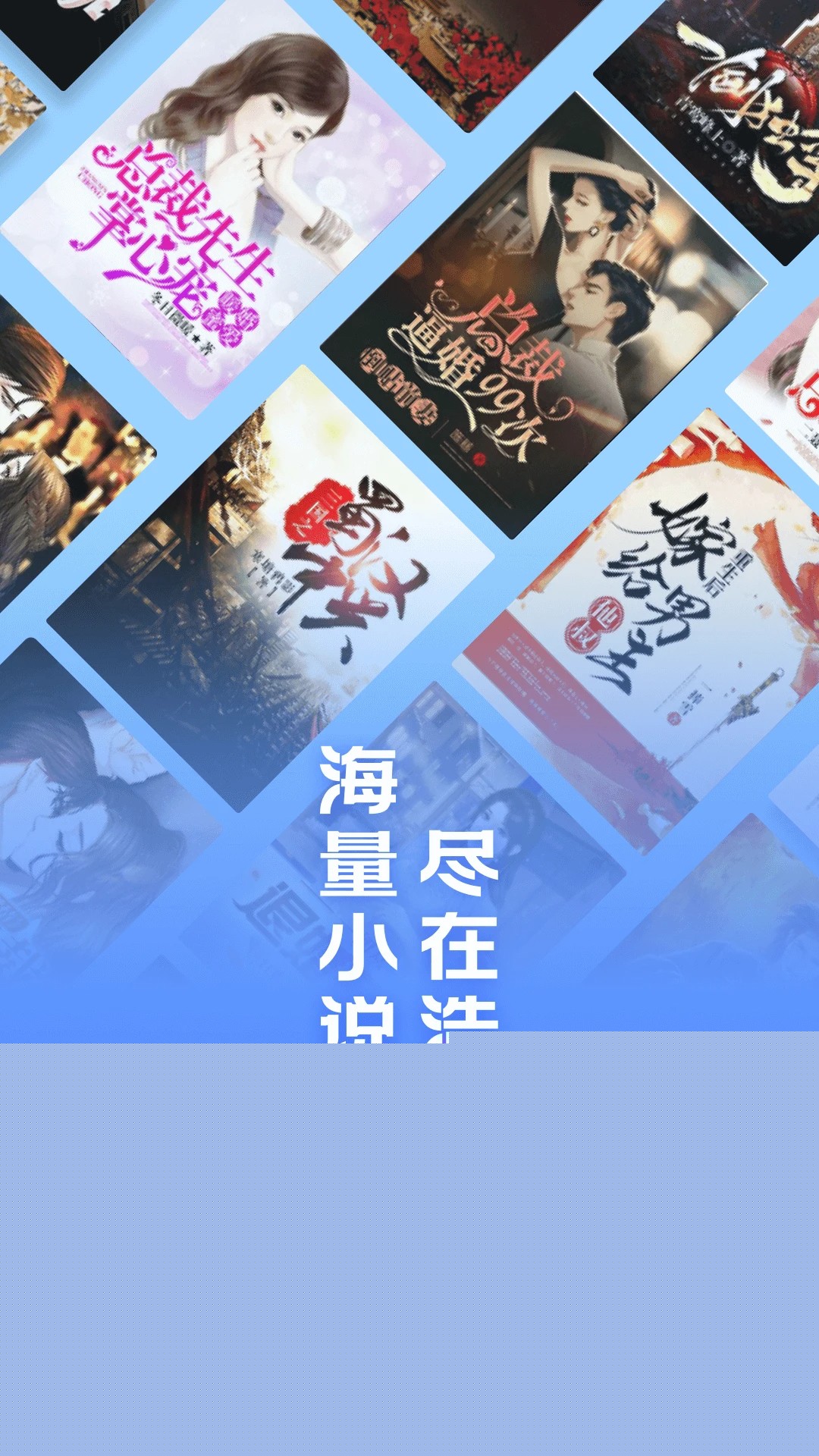 浩看免费小说手机版