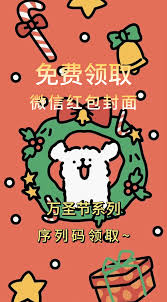 抖音新年如何领取红包封面