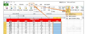 Excel表格怎样限制数值输入位数
