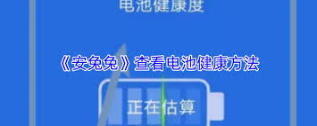安兔兔如何更换头像