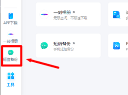 如何在百度网盘侧栏添加新功能