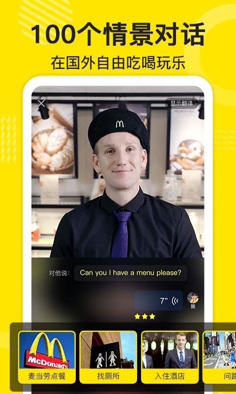 傻瓜英语会员免登录