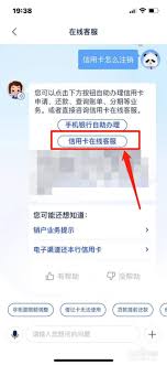 浦发信用卡app能否注销