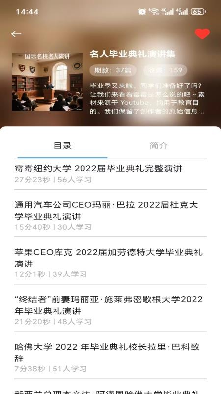 超级英语纯净版