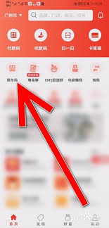 云闪付如何领取乘车码