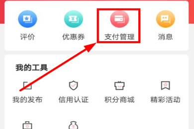 巴乐兔app缴纳电费位置在哪