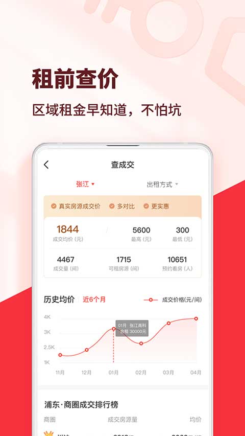 巴乐兔app为什么没网络 巴乐兔app登不上去了