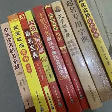 中华万年历如何起名测名