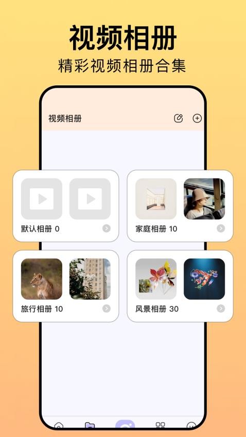 相册猎手免费正版