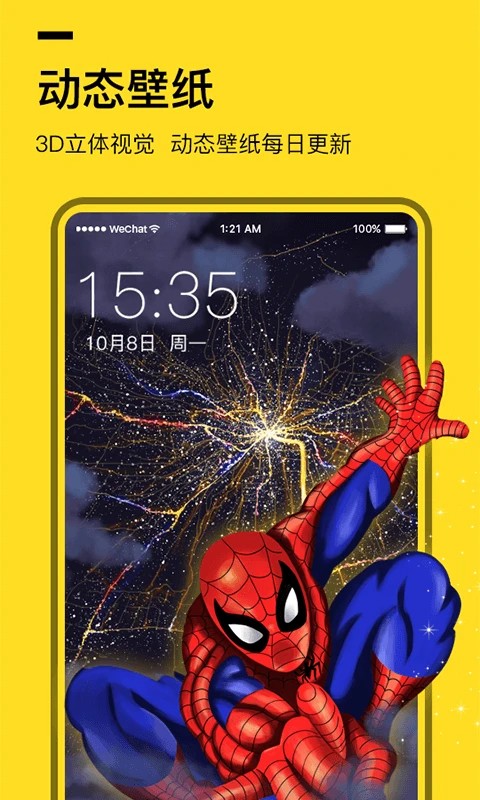全局透明壁纸无会员