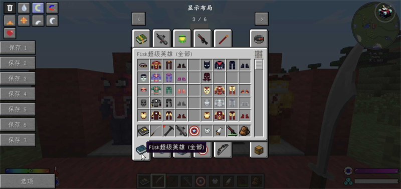 我的世界超级英雄整合包最新版