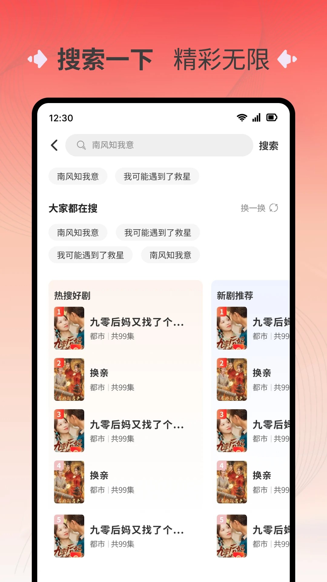 萌果免费短剧定制版