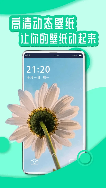 悦享动态壁纸会员免登录