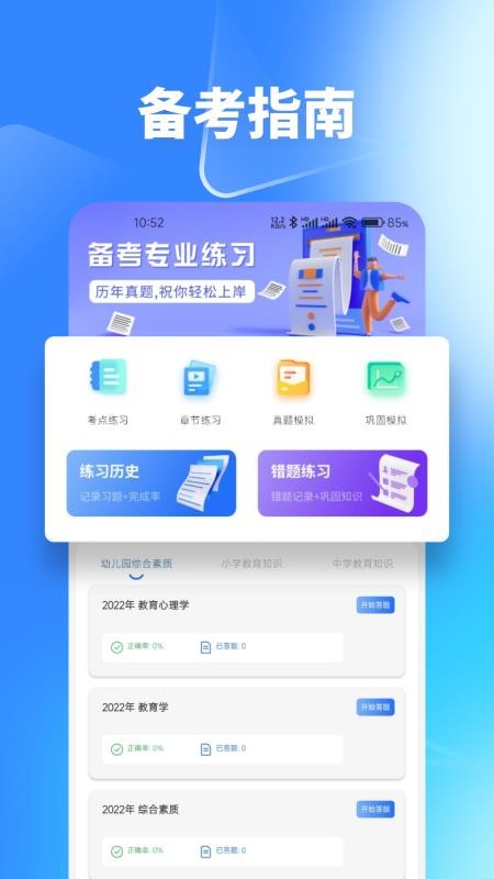 梦幻优选题库无会员