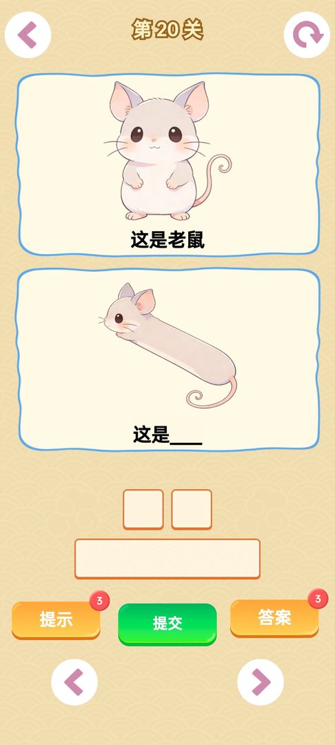 谐音梗官方版