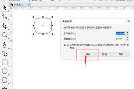 coreldraw如何复制矩形
