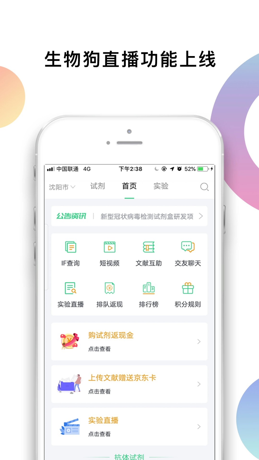 生物狗官方版