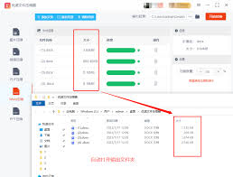 Word文档过大传不上去怎么解决