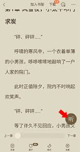 番茄免费小说怎么才能解锁全部章节