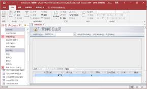 access2010如何创建数据库表