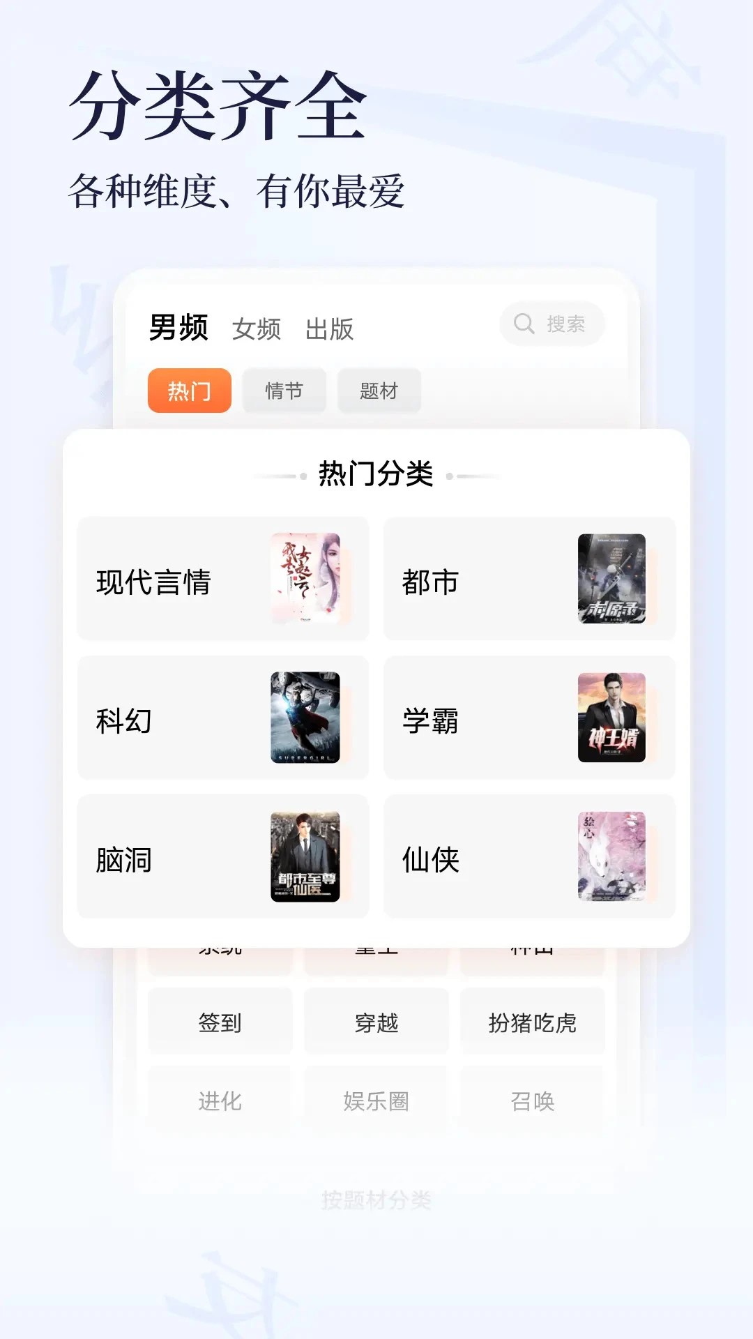 点众小说大全自定义版