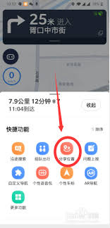 百度地图导航位置共享 百度导航怎么共享位置