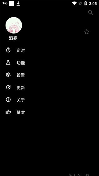 倒带音乐无会员
