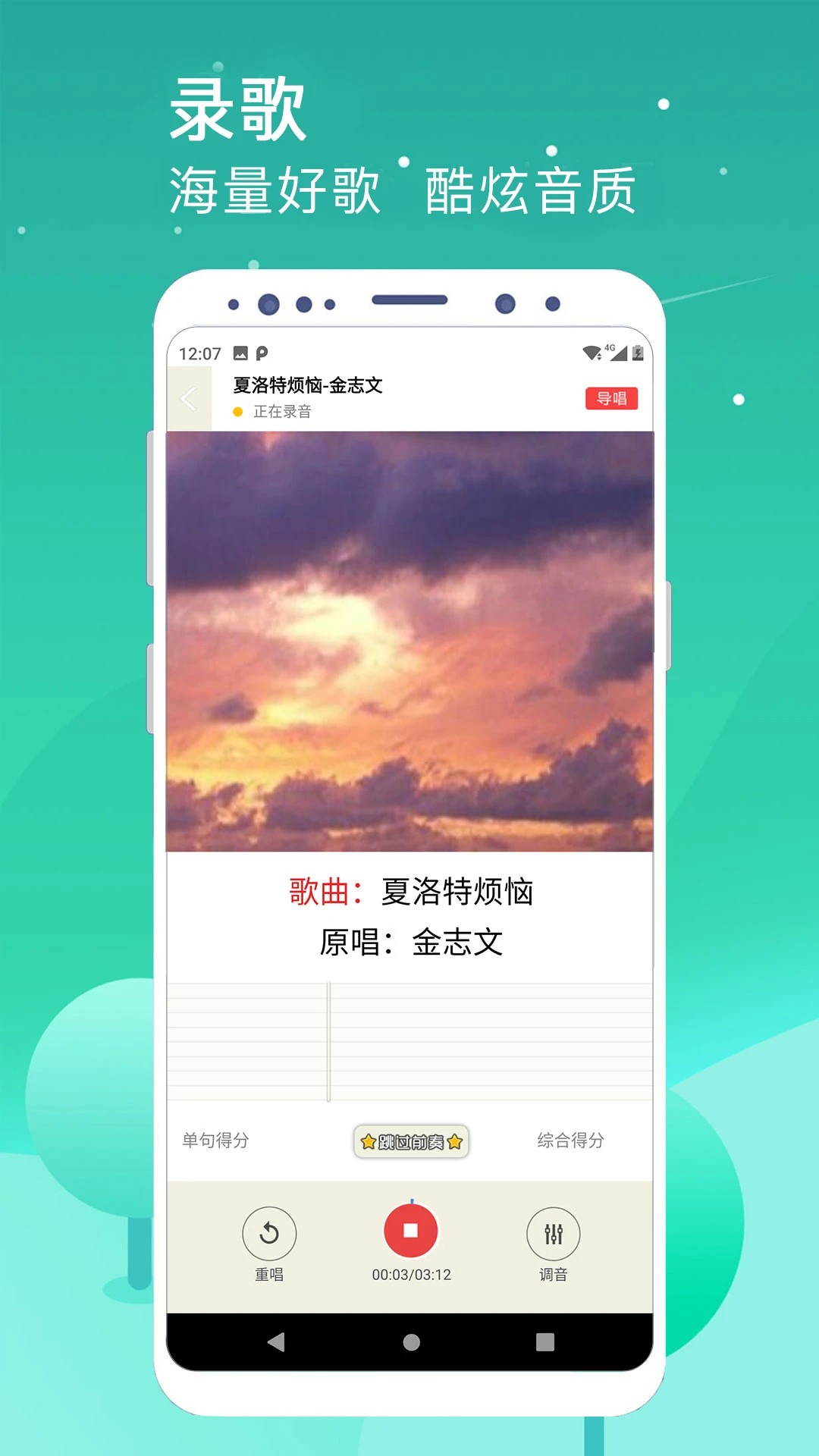 K歌达人官方正版