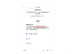 谷歌邮箱手机怎么登录