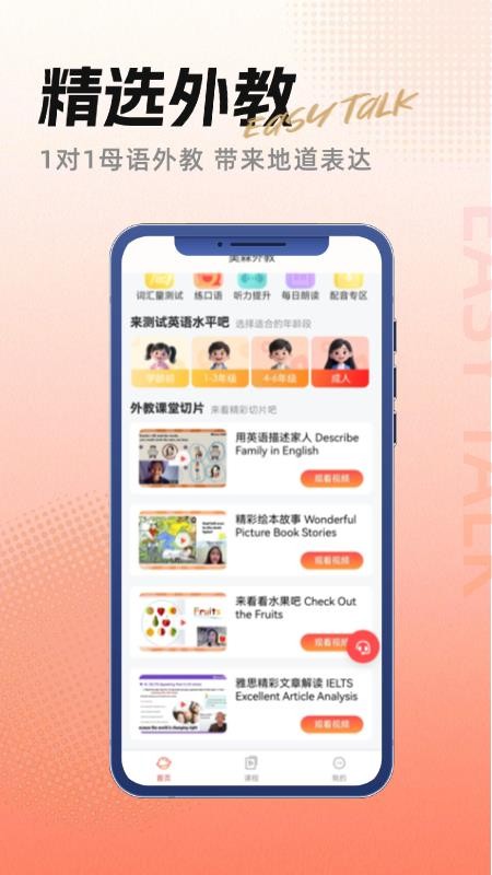 美森外教正式版