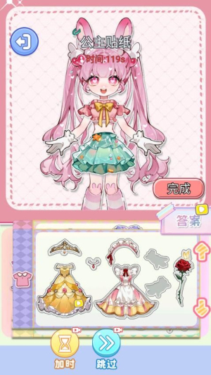 化妆倍儿漂亮单机版