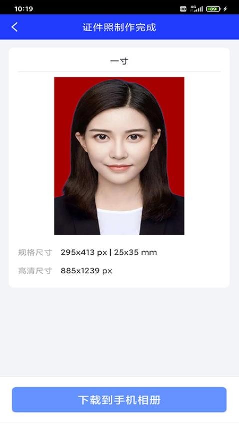 迅拍证件照会员免登录
