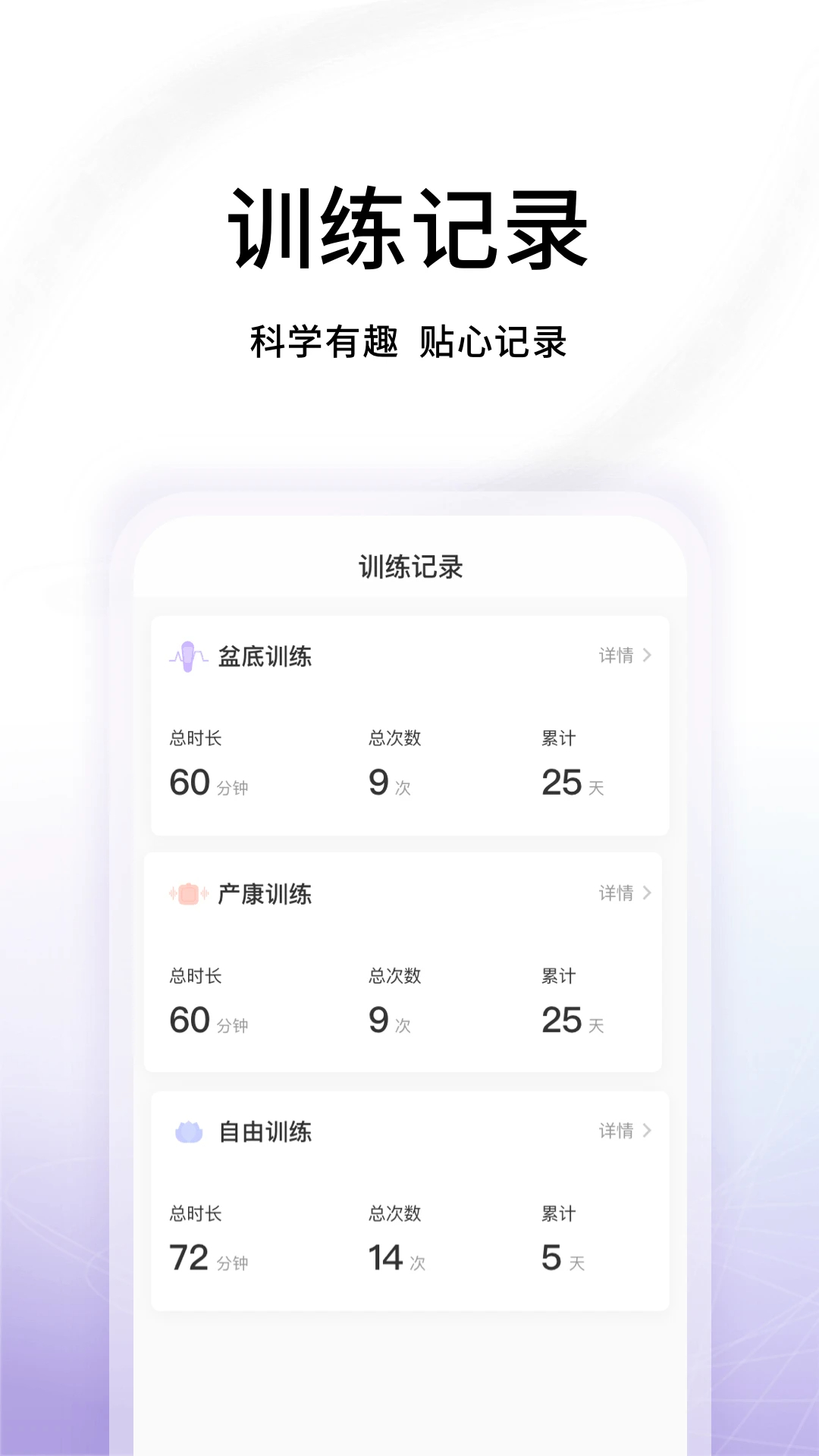 澜渟盆底自定义版