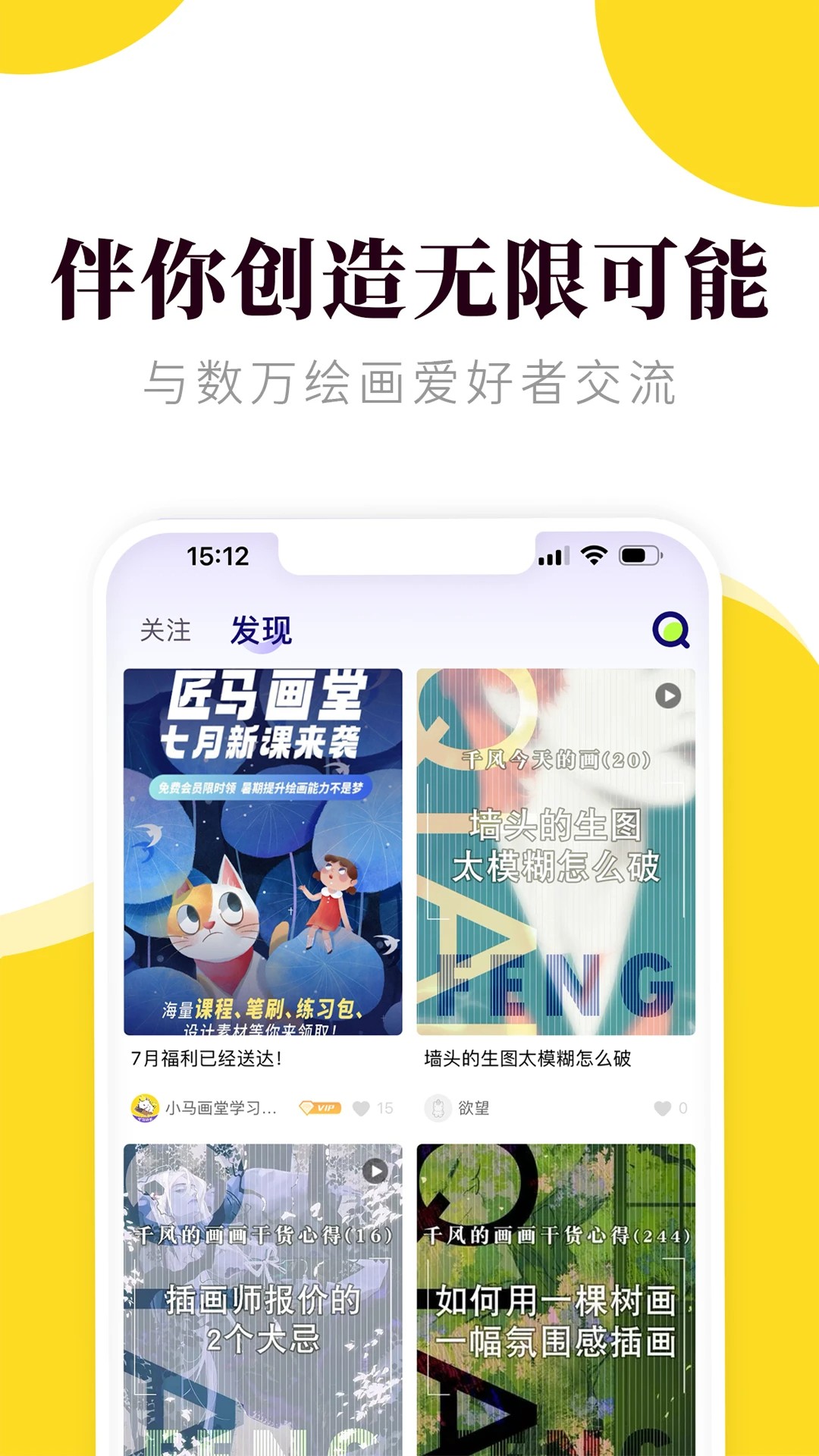 匠马画堂正式版