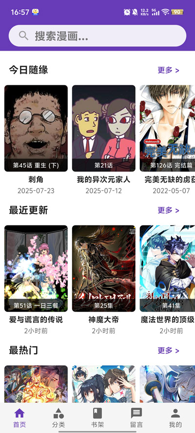 COLAMANGA漫画自定义版