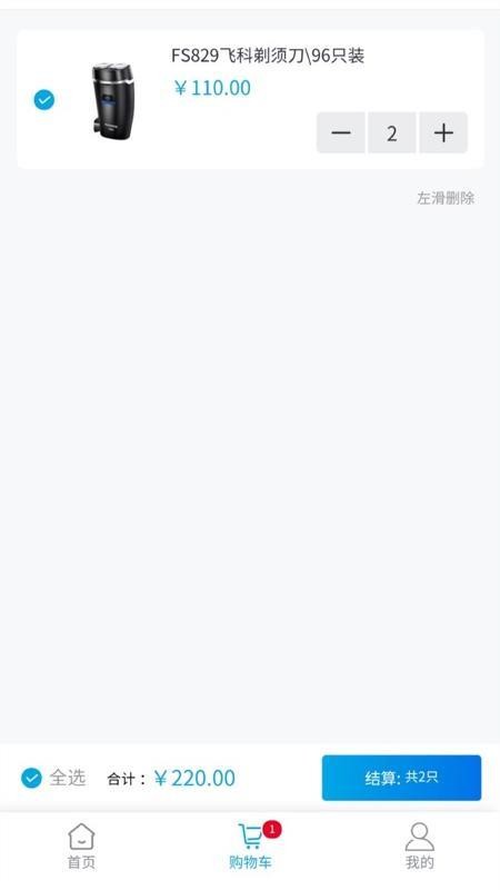 飞科终端订货老版本