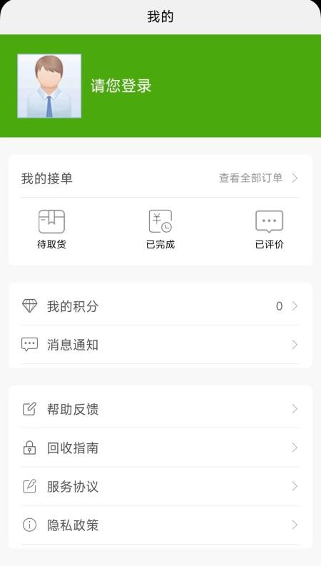 拉豹接单无会员