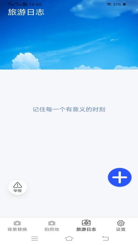 一键美相机官网版