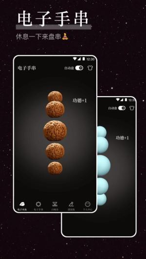 烦恼解压器全新版本