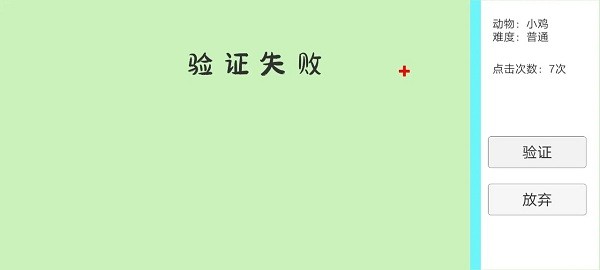 抓动物精简版
