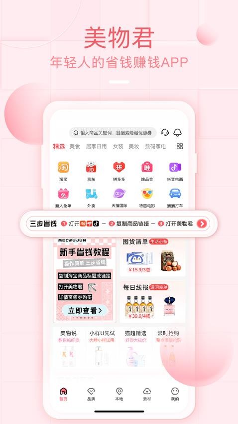 美物君自定义版