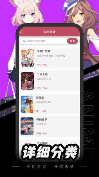 腐宅动漫官方版