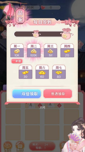 闪耀萝莉付费版