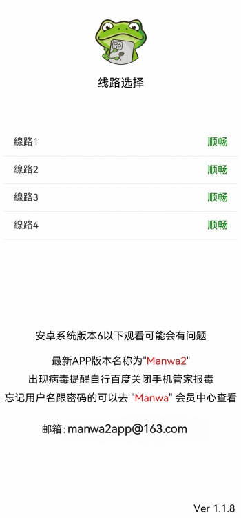 Manwa2无会员