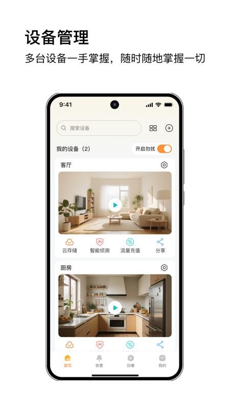 安芯看看会员免登录