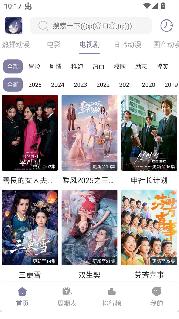 森林动漫2026最新版