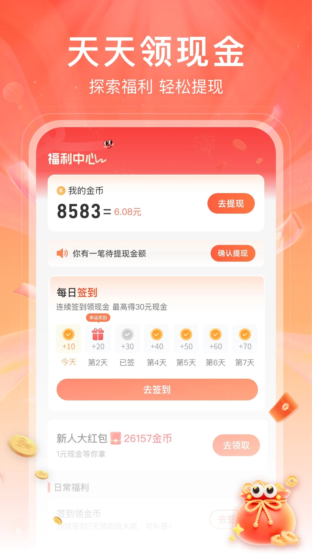 红苹果短剧会员免登录