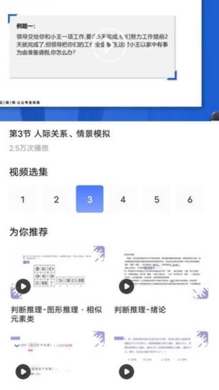 明吉考试助手定制版